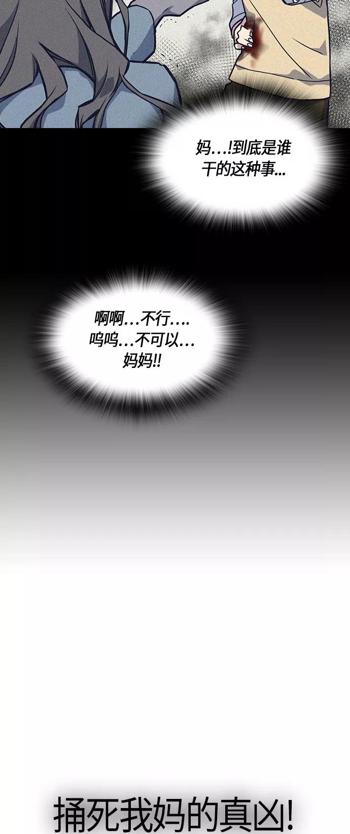 《痞子学霸》第28话 第44页
