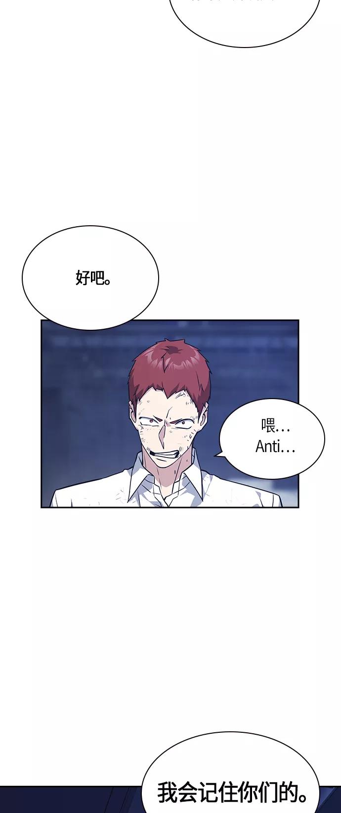 《痞子学霸》第28话 第33页