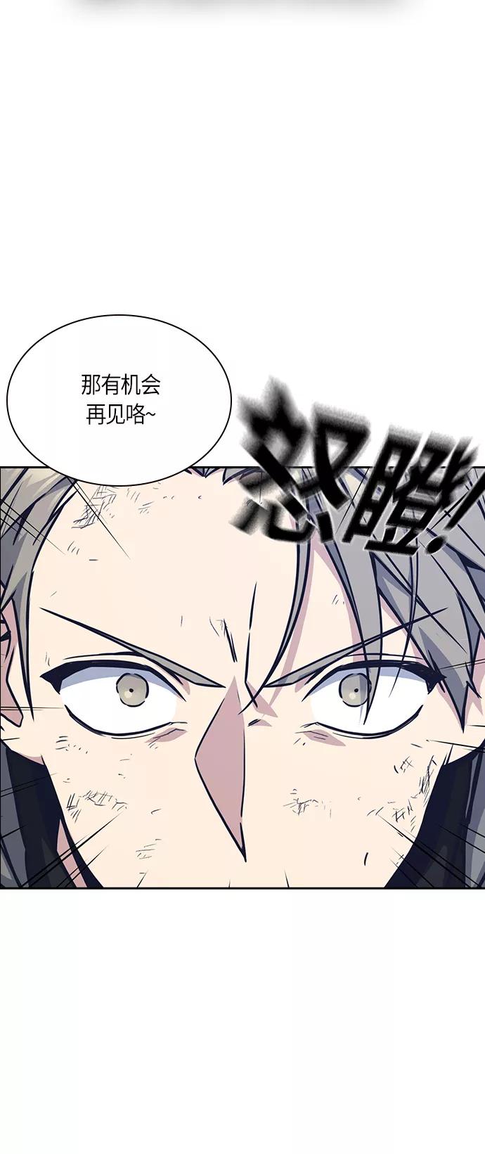 《痞子学霸》第28话 第45页