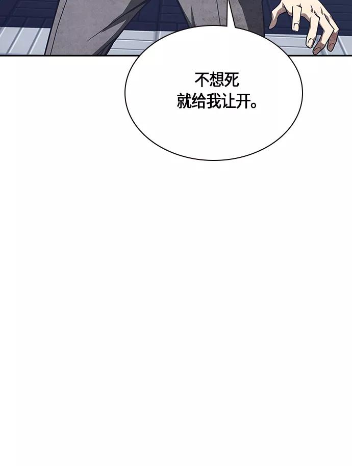 《痞子学霸》第28话 第75页