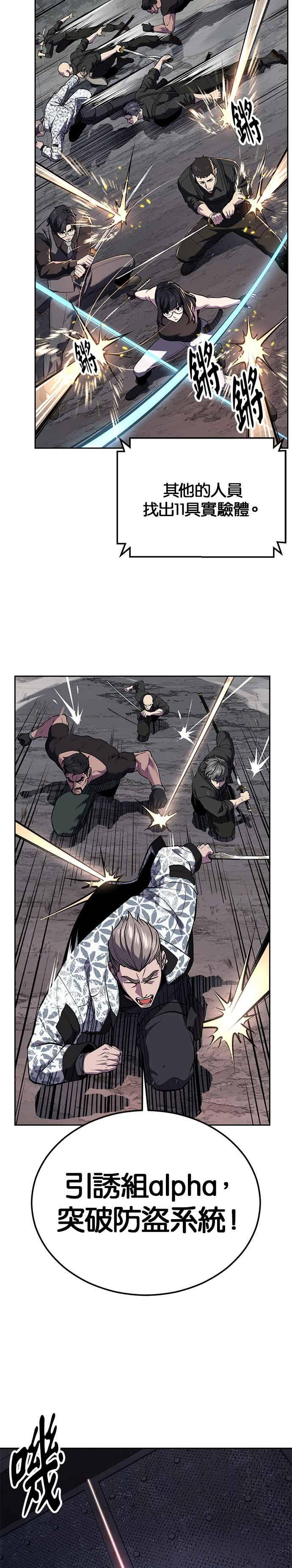 死神少年 - [第2部第144话] 潜入奥兹亚基地 - 第27张图