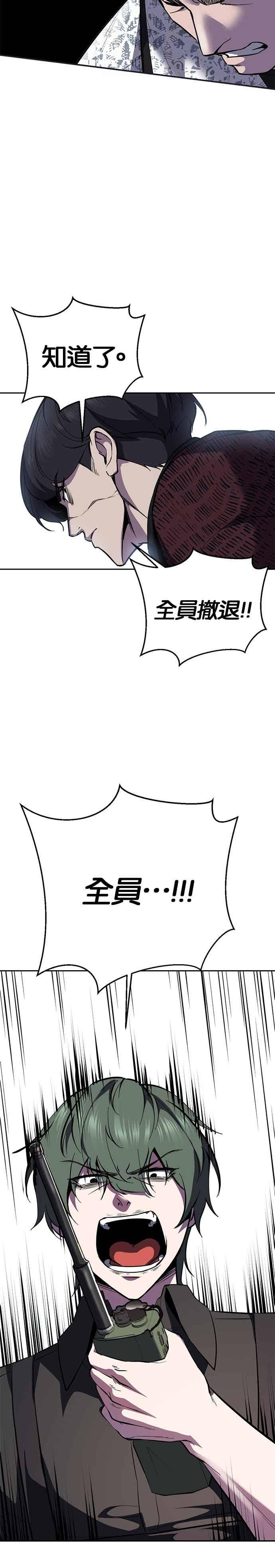 死神少年 - [第2部第144话] 潜入奥兹亚基地 - 第60张图