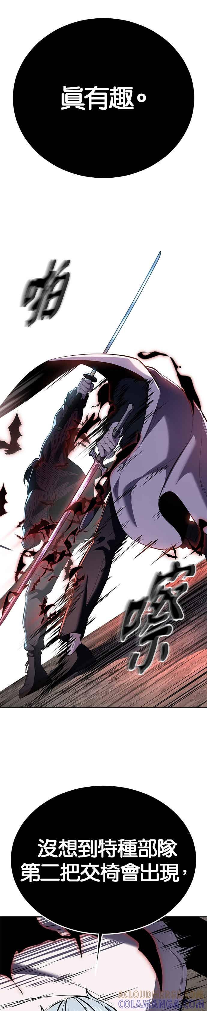 死神少年 - [第2部第144话] 潜入奥兹亚基地 - 第52张图