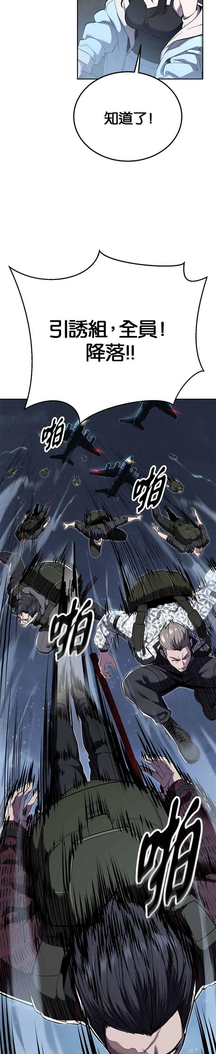 死神少年 - [第2部第144话] 潜入奥兹亚基地 - 第21张图