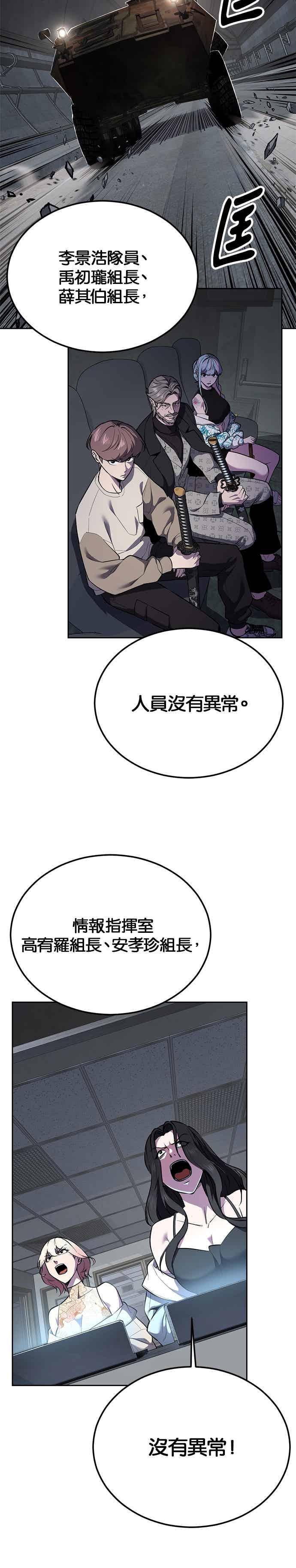 死神少年 - [第2部第144话] 潜入奥兹亚基地 - 第3张图