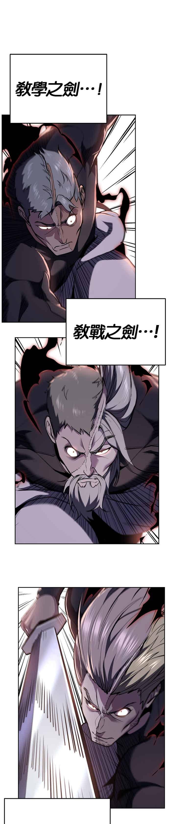 死神少年 - [第2部第144话] 潜入奥兹亚基地 - 第39张图