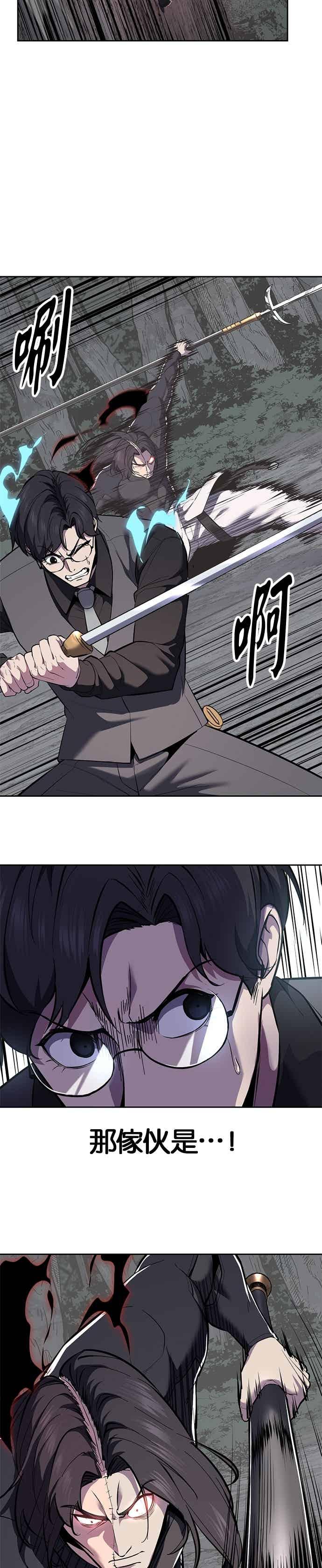 死神少年 - [第2部第144话] 潜入奥兹亚基地 - 第42张图