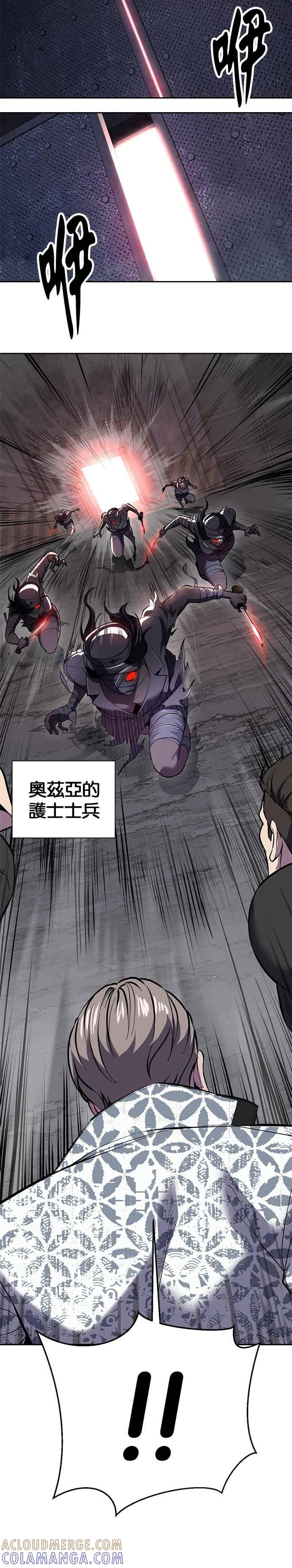 死神少年 - [第2部第144话] 潜入奥兹亚基地 - 第28张图