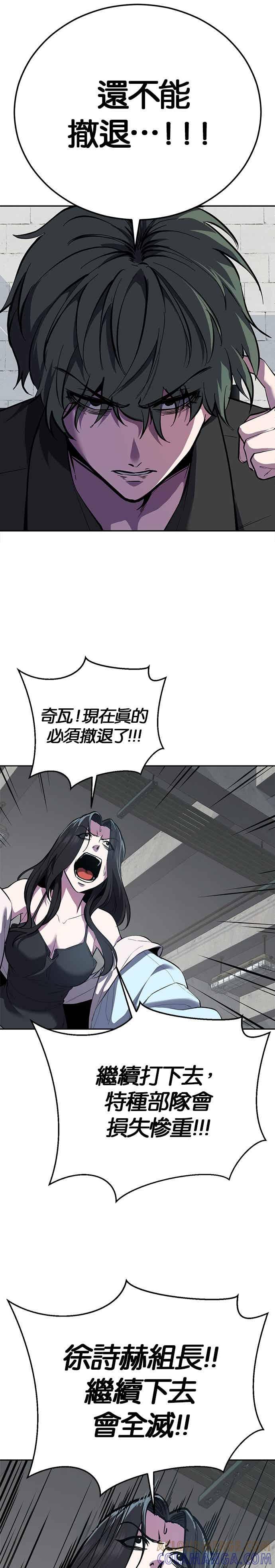 死神少年 - [第2部第144话] 潜入奥兹亚基地 - 第55张图