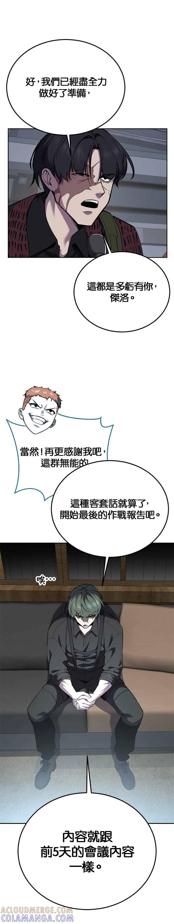 死神少年 - [第2部第144话] 潜入奥兹亚基地 - 第4张图