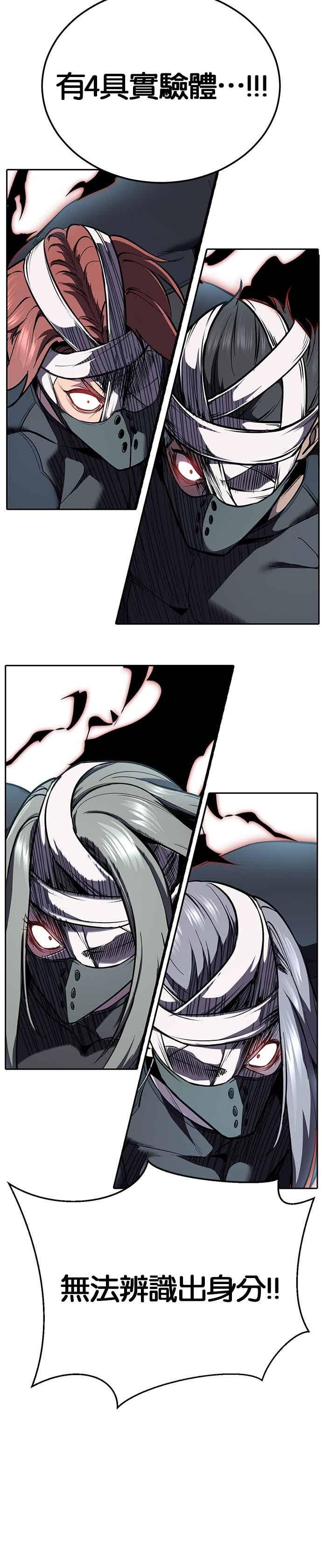 死神少年 - [第2部第144话] 潜入奥兹亚基地 - 第51张图