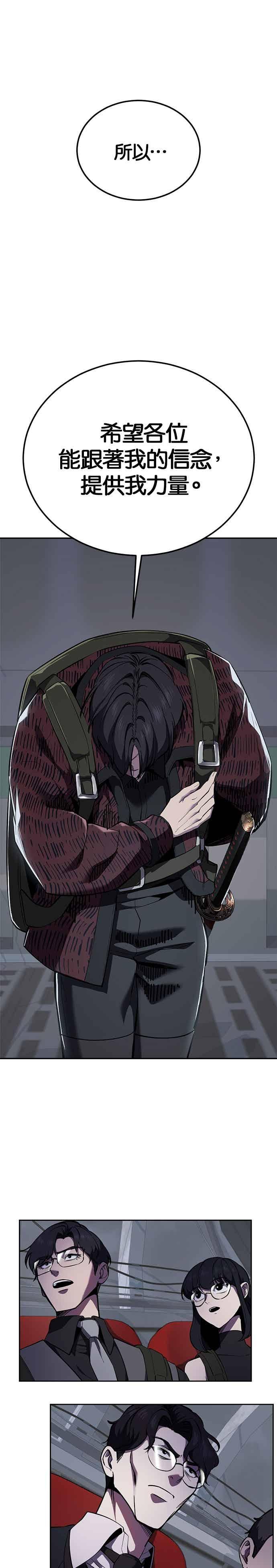 死神少年 - [第2部第144话] 潜入奥兹亚基地 - 第15张图