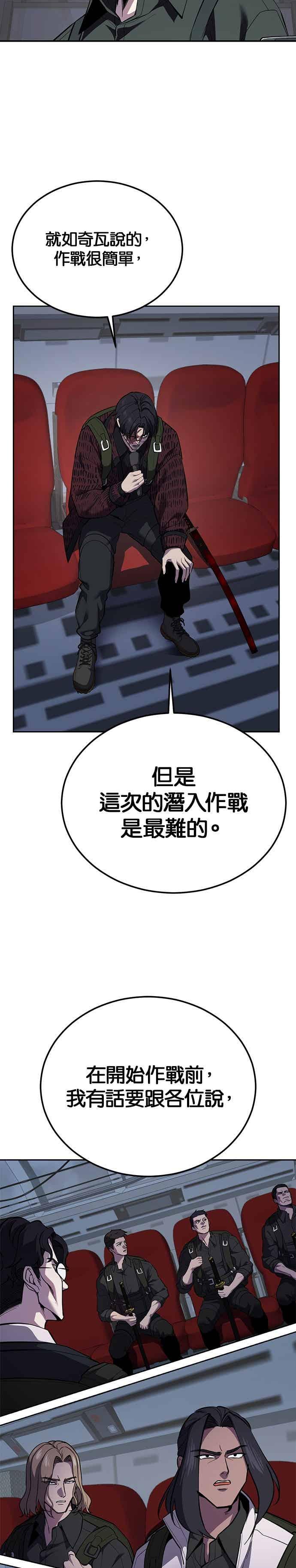 死神少年 - [第2部第144话] 潜入奥兹亚基地 - 第6张图