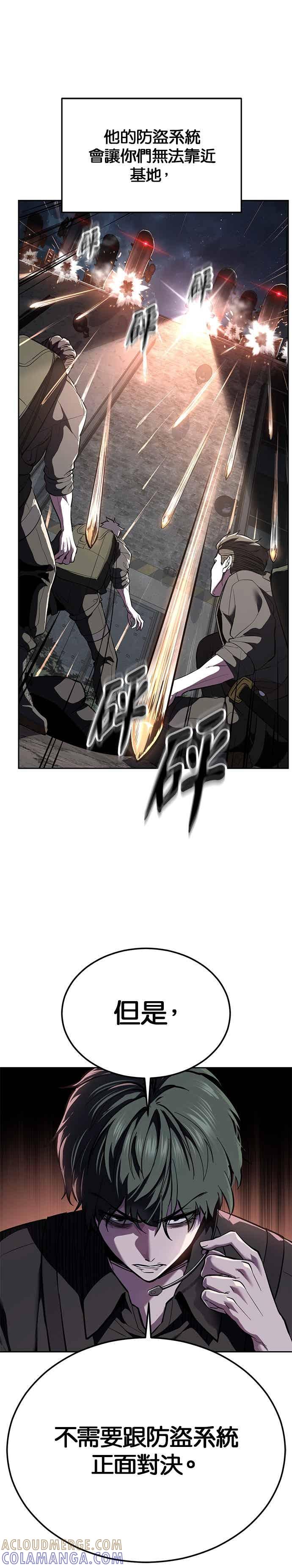 死神少年 - [第2部第144话] 潜入奥兹亚基地 - 第25张图