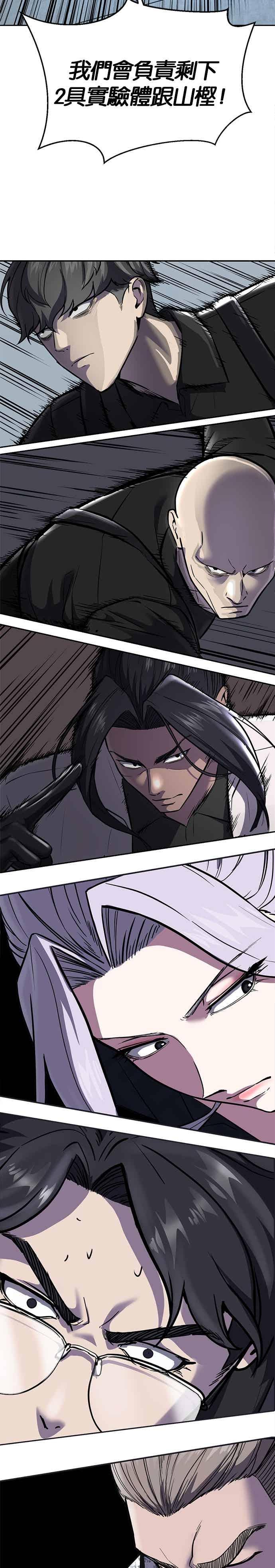 死神少年 - [第2部第144话] 潜入奥兹亚基地 - 第59张图