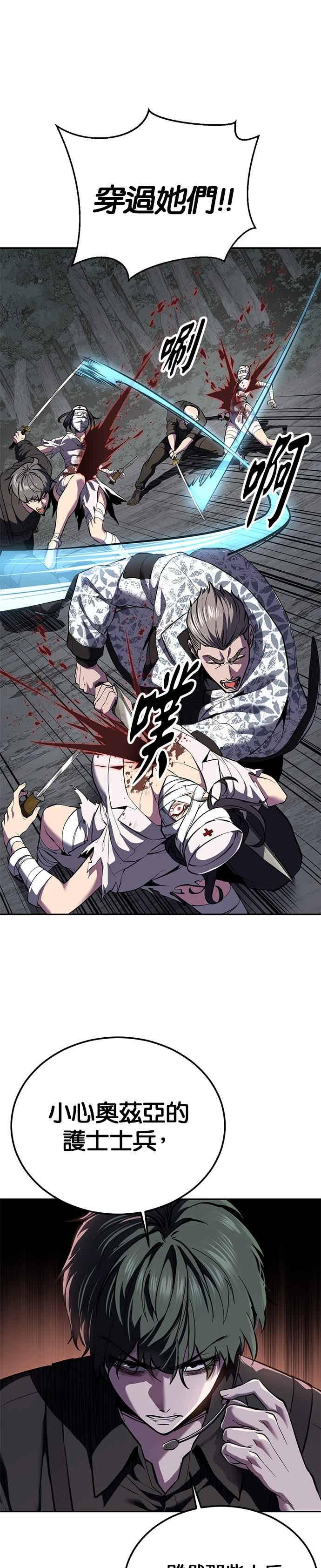 死神少年 - [第2部第144话] 潜入奥兹亚基地 - 第29张图