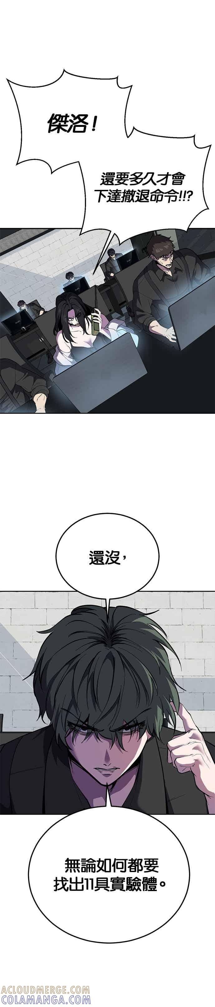 死神少年 - [第2部第144话] 潜入奥兹亚基地 - 第34张图