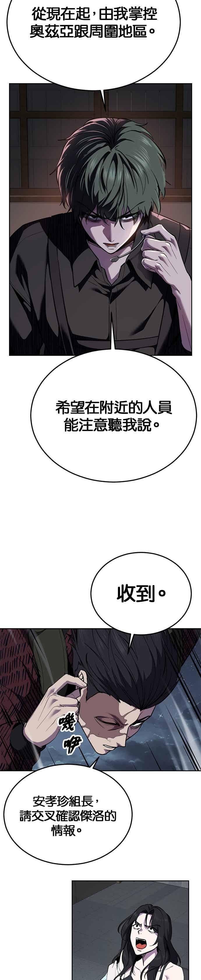 死神少年 - [第2部第144话] 潜入奥兹亚基地 - 第20张图