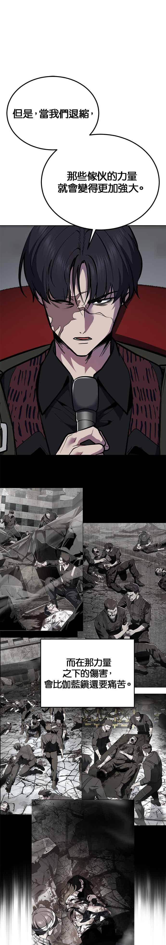 死神少年 - [第2部第144话] 潜入奥兹亚基地 - 第12张图