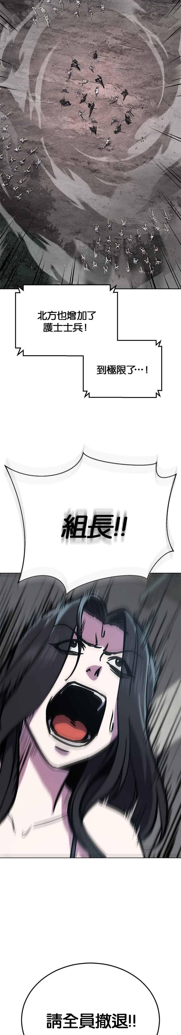 死神少年 - [第2部第144话] 潜入奥兹亚基地 - 第57张图