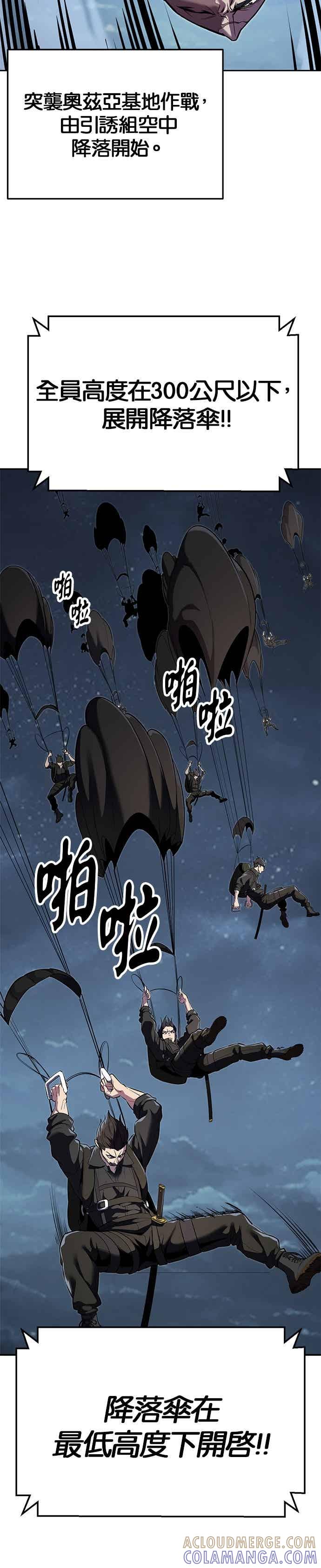 死神少年 - [第2部第144话] 潜入奥兹亚基地 - 第22张图