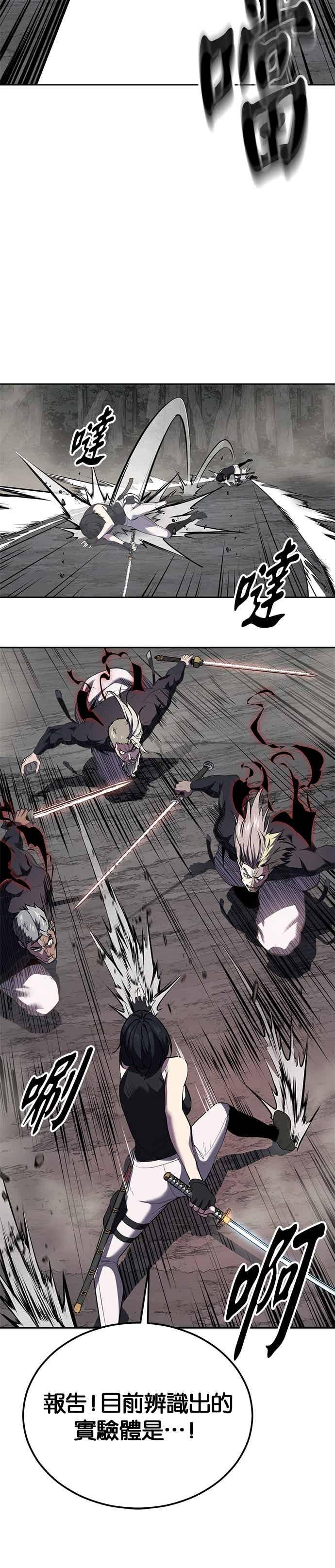 死神少年 - [第2部第144话] 潜入奥兹亚基地 - 第38张图