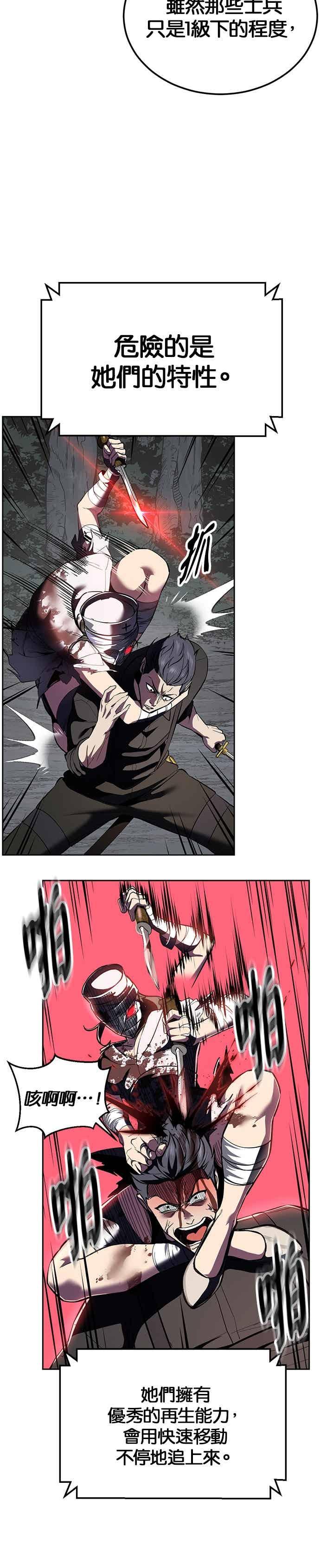 死神少年 - [第2部第144话] 潜入奥兹亚基地 - 第30张图