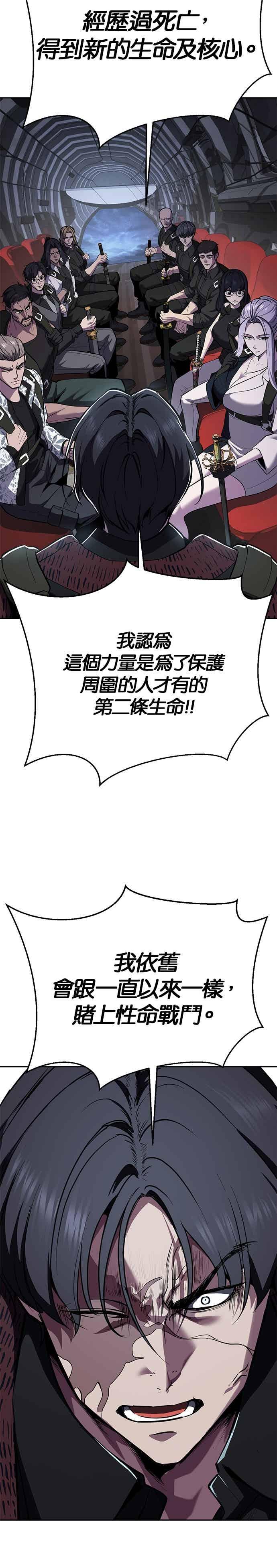 死神少年 - [第2部第144话] 潜入奥兹亚基地 - 第14张图