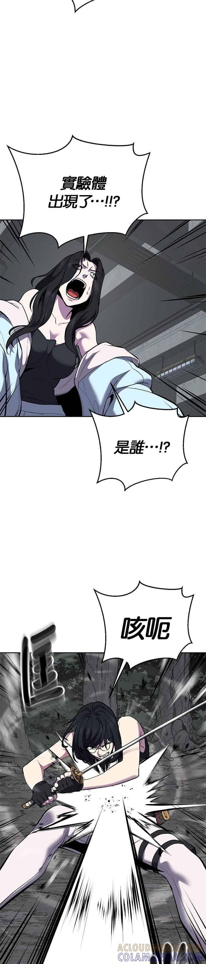 死神少年 - [第2部第144话] 潜入奥兹亚基地 - 第37张图