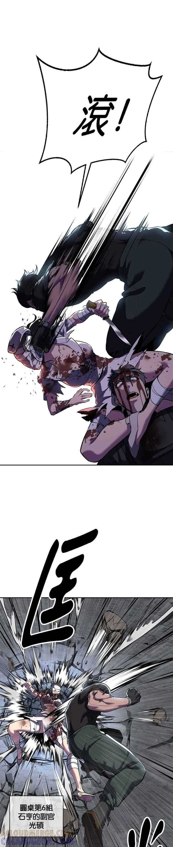 死神少年 - [第2部第144话] 潜入奥兹亚基地 - 第31张图