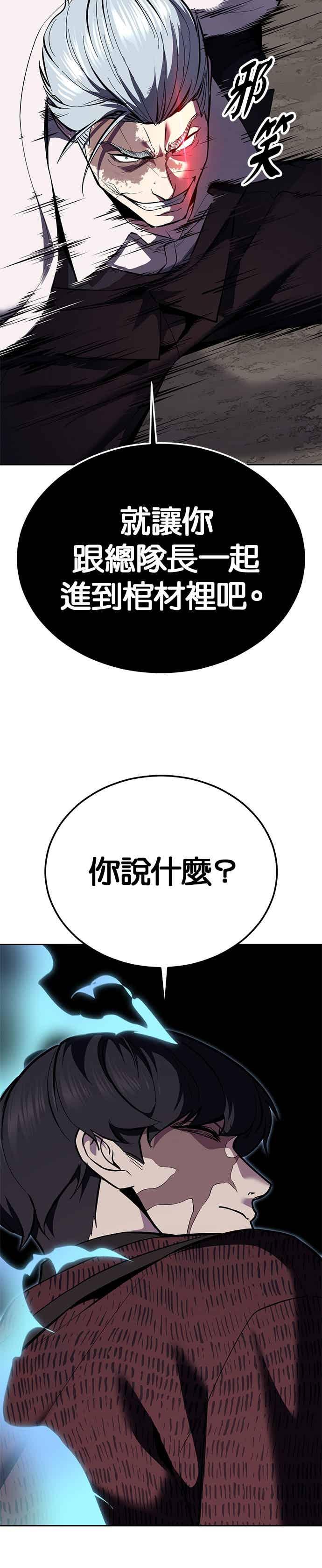 死神少年 - [第2部第144话] 潜入奥兹亚基地 - 第53张图