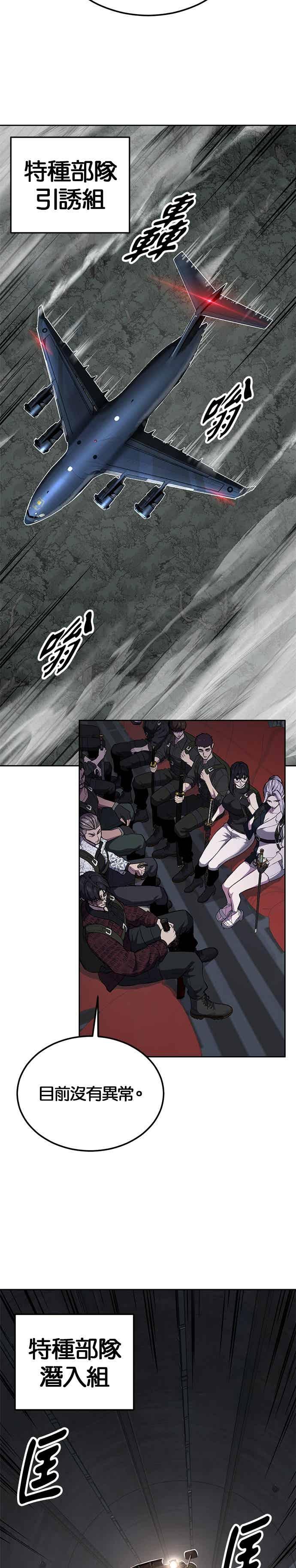 死神少年 - [第2部第144话] 潜入奥兹亚基地 - 第2张图