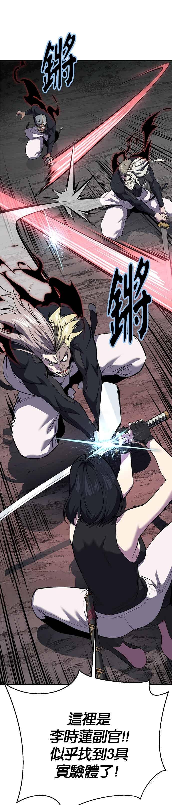 死神少年 - [第2部第144话] 潜入奥兹亚基地 - 第36张图