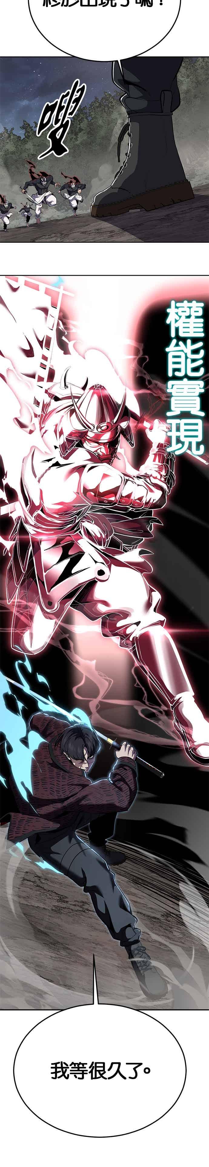 死神少年 - [第2部第144话] 潜入奥兹亚基地 - 第48张图