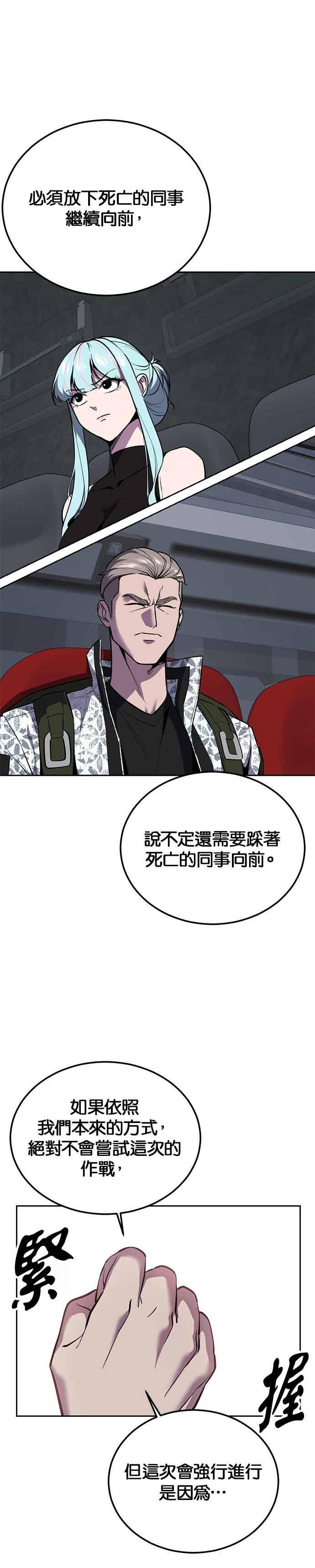 死神少年 - [第2部第144话] 潜入奥兹亚基地 - 第9张图