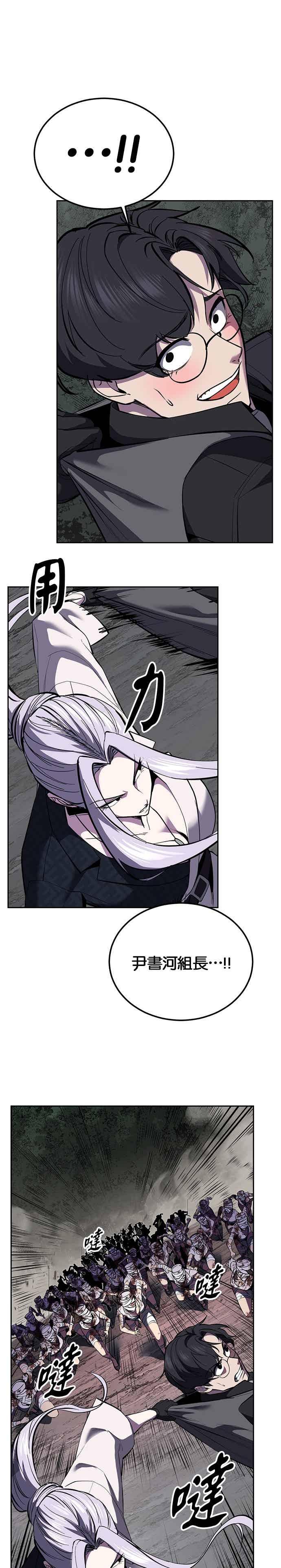 死神少年 - [第2部第144话] 潜入奥兹亚基地 - 第44张图