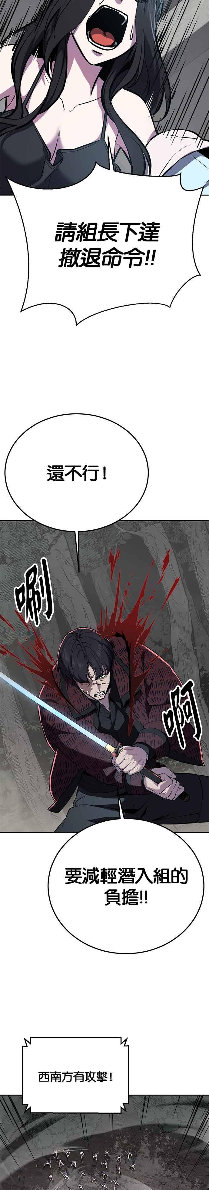 死神少年 - [第2部第144话] 潜入奥兹亚基地 - 第56张图