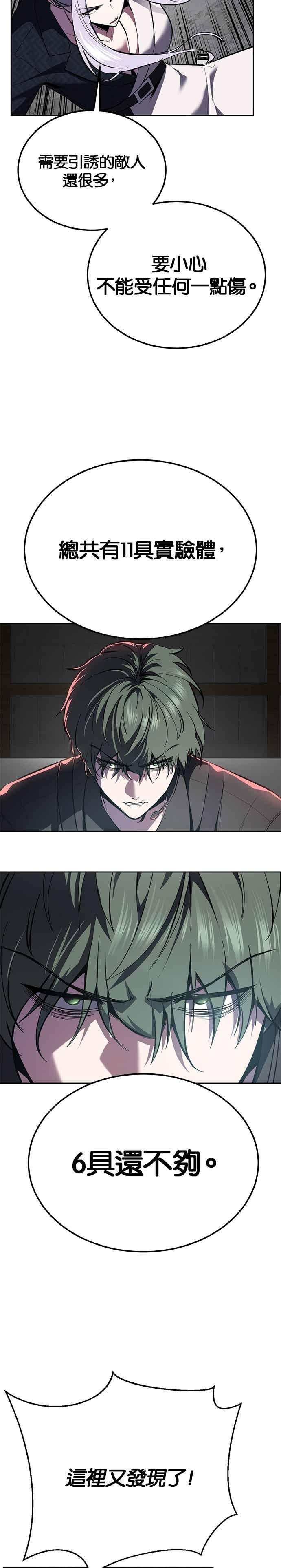 死神少年 - [第2部第144话] 潜入奥兹亚基地 - 第45张图