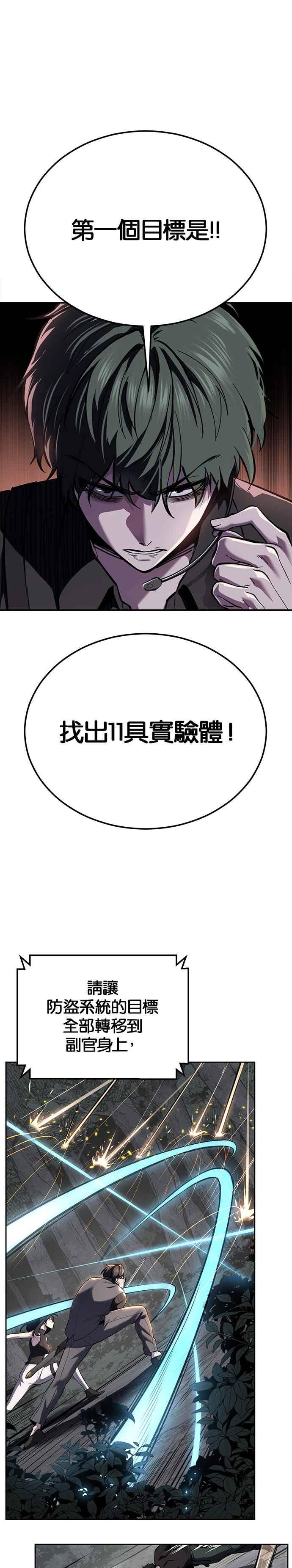 死神少年 - [第2部第144话] 潜入奥兹亚基地 - 第26张图