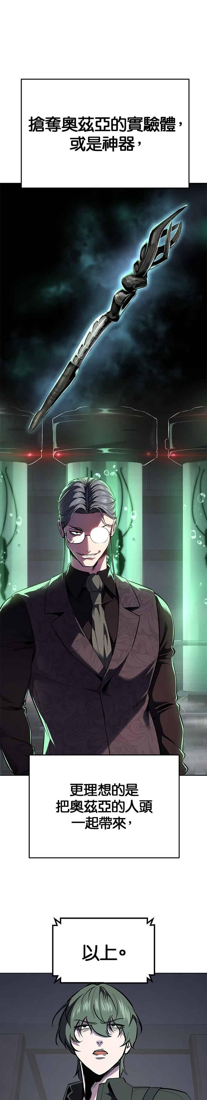 死神少年 - [第2部第144话] 潜入奥兹亚基地 - 第5张图