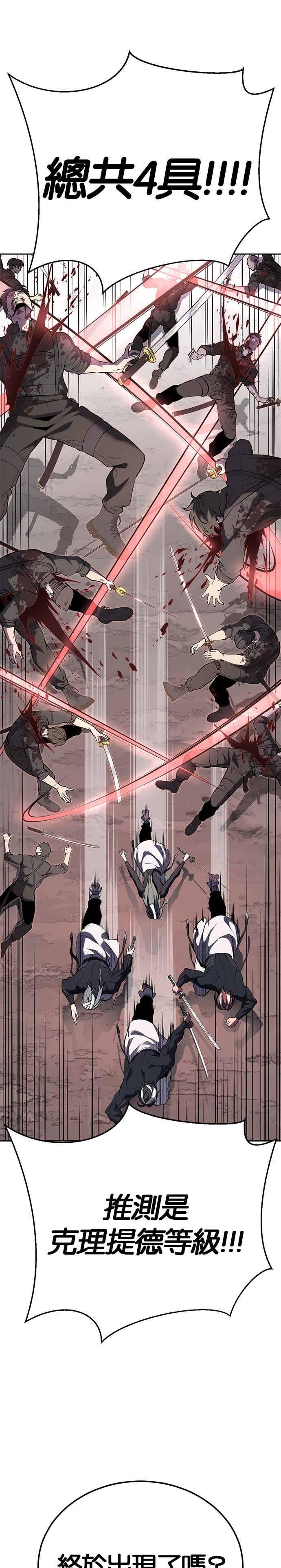 死神少年 - [第2部第144话] 潜入奥兹亚基地 - 第47张图