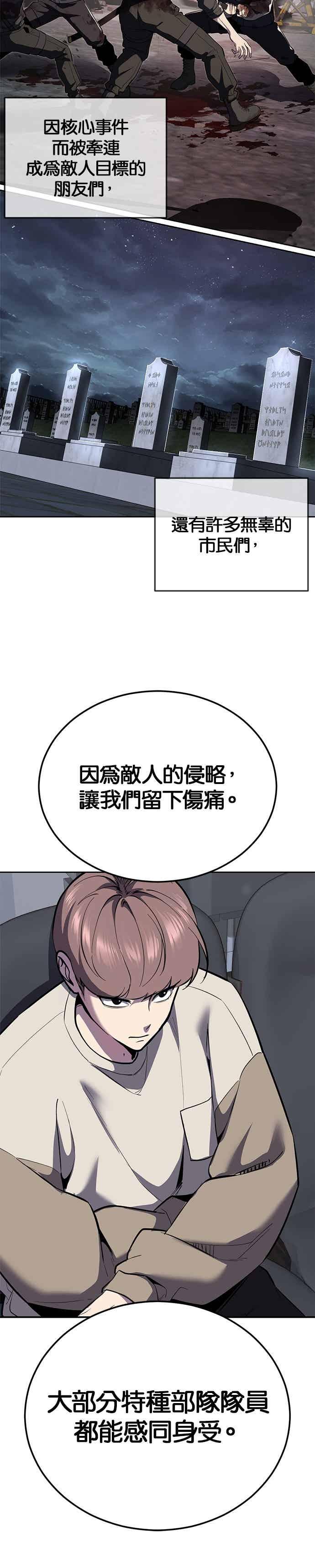 死神少年 - [第2部第144话] 潜入奥兹亚基地 - 第11张图