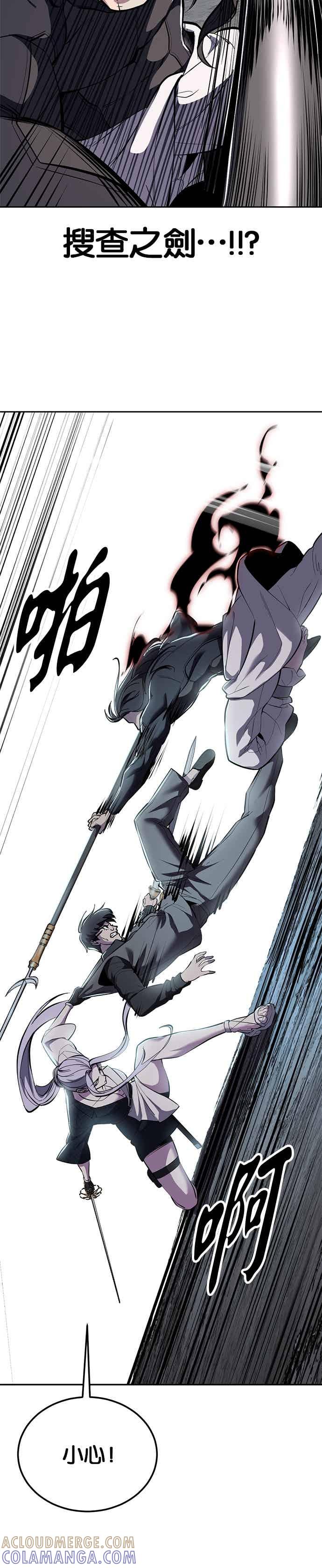 死神少年 - [第2部第144话] 潜入奥兹亚基地 - 第43张图