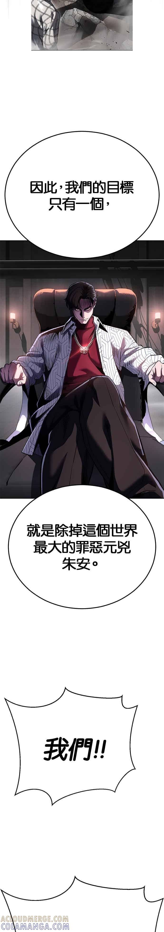 死神少年 - [第2部第144话] 潜入奥兹亚基地 - 第13张图