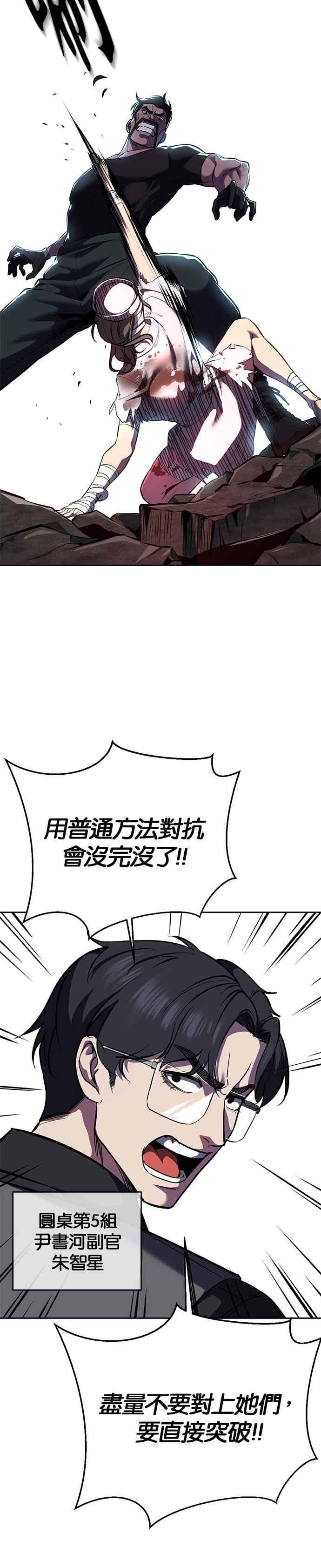 死神少年 - [第2部第144话] 潜入奥兹亚基地 - 第33张图