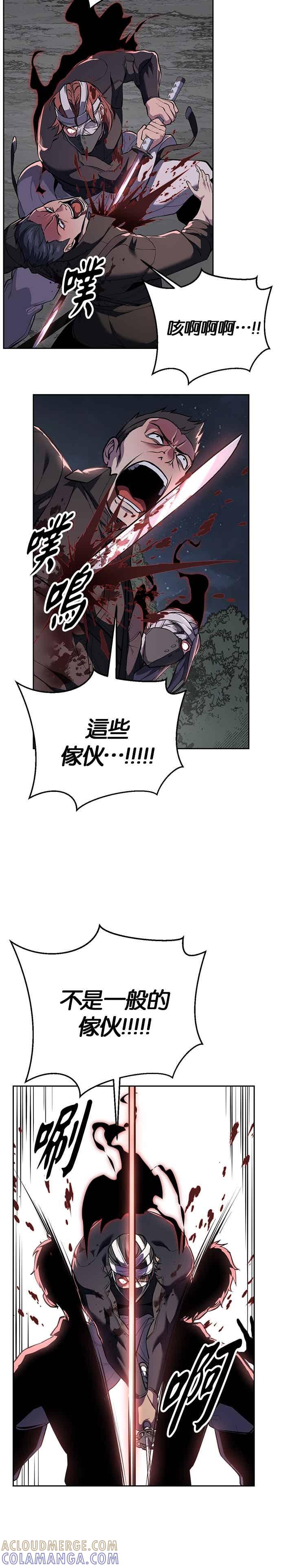 死神少年 - [第2部第144话] 潜入奥兹亚基地 - 第46张图