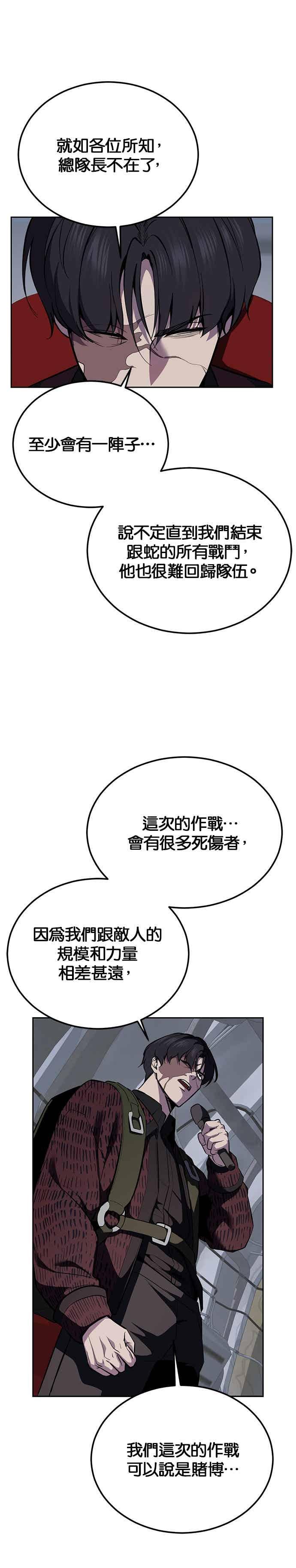 死神少年 - [第2部第144话] 潜入奥兹亚基地 - 第8张图