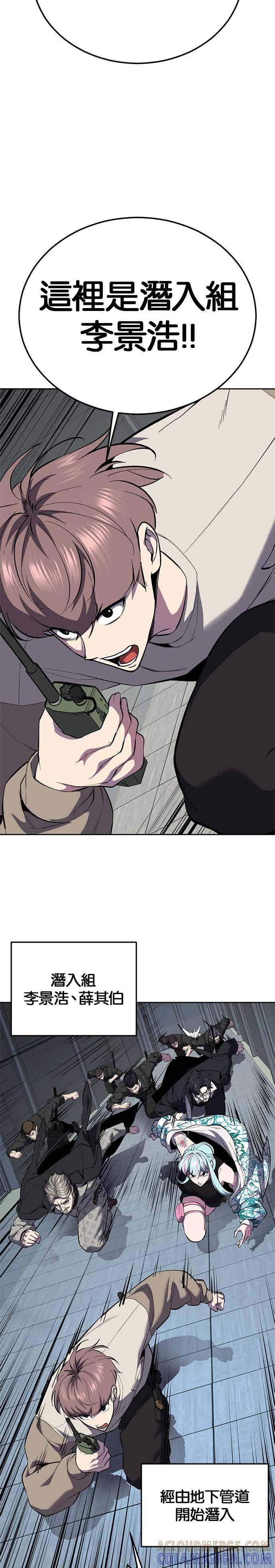 死神少年 - [第2部第144话] 潜入奥兹亚基地 - 第58张图