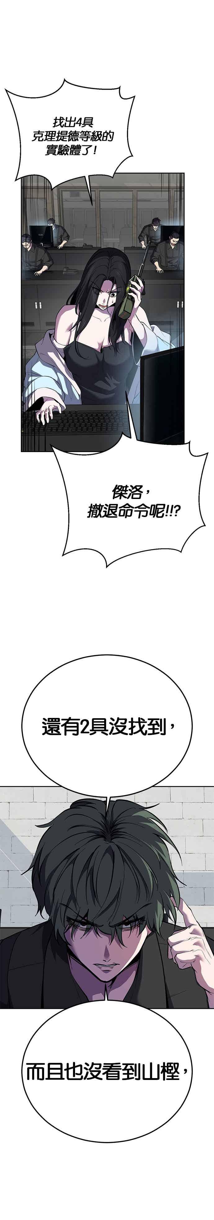 死神少年 - [第2部第144话] 潜入奥兹亚基地 - 第54张图