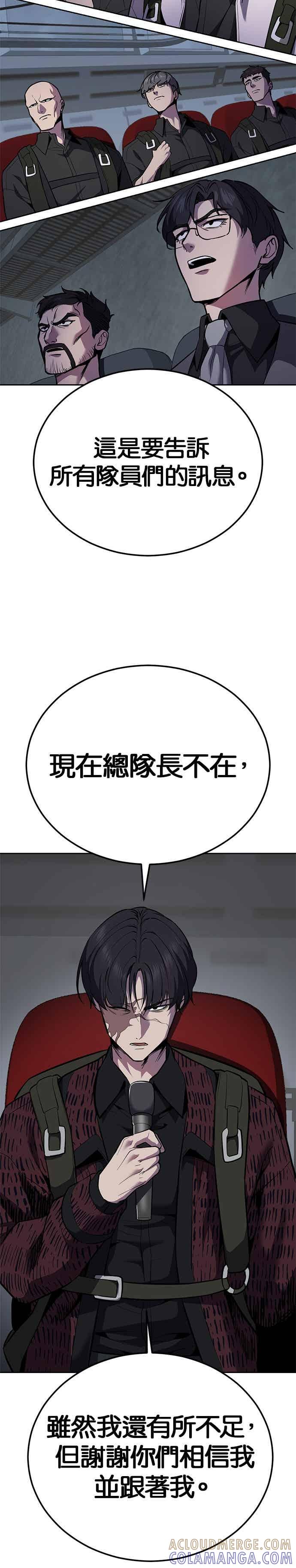 死神少年 - [第2部第144话] 潜入奥兹亚基地 - 第7张图